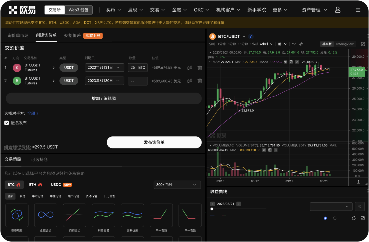 维卡币交易有哪些限制